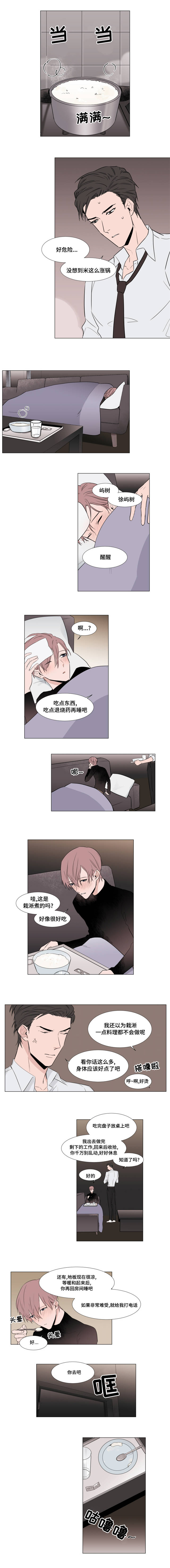 植物效应漫画,第8章：什么情况3图