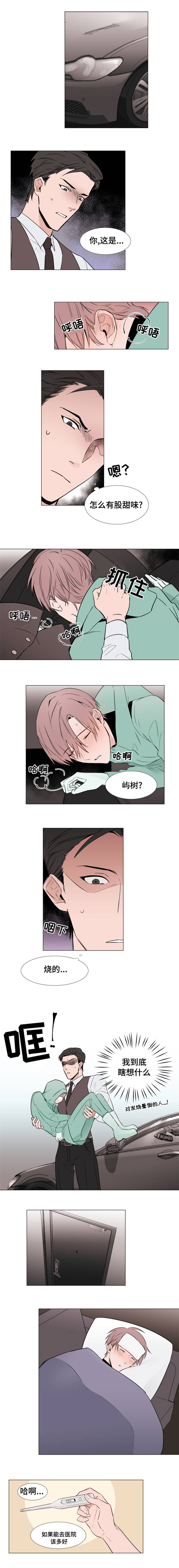 植物效应漫画,第8章：什么情况1图