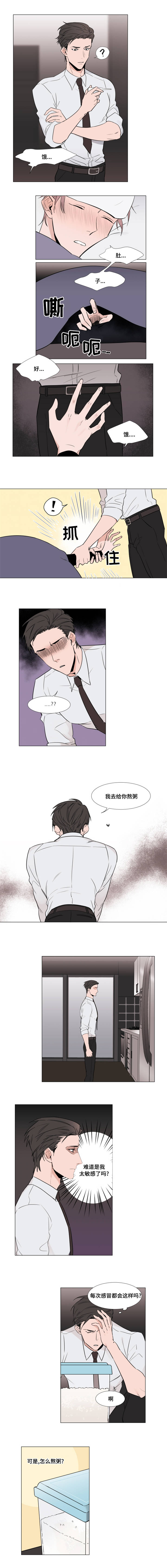 植物效应漫画,第8章：什么情况2图