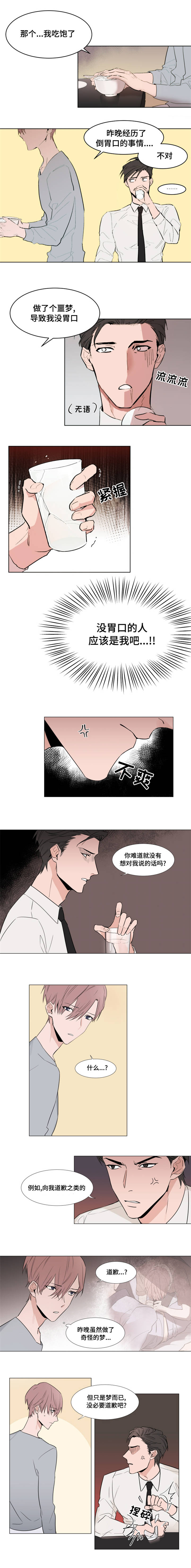 植物效应漫画,第8章：什么情况2图