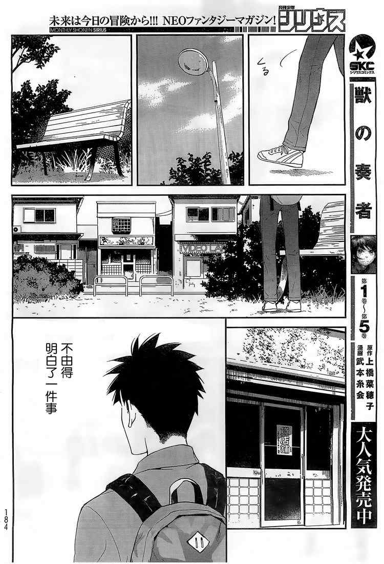 妖怪公寓的优雅日常漫画,第7话5图