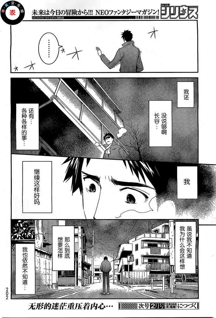 妖怪公寓的优雅日常漫画,第7话3图