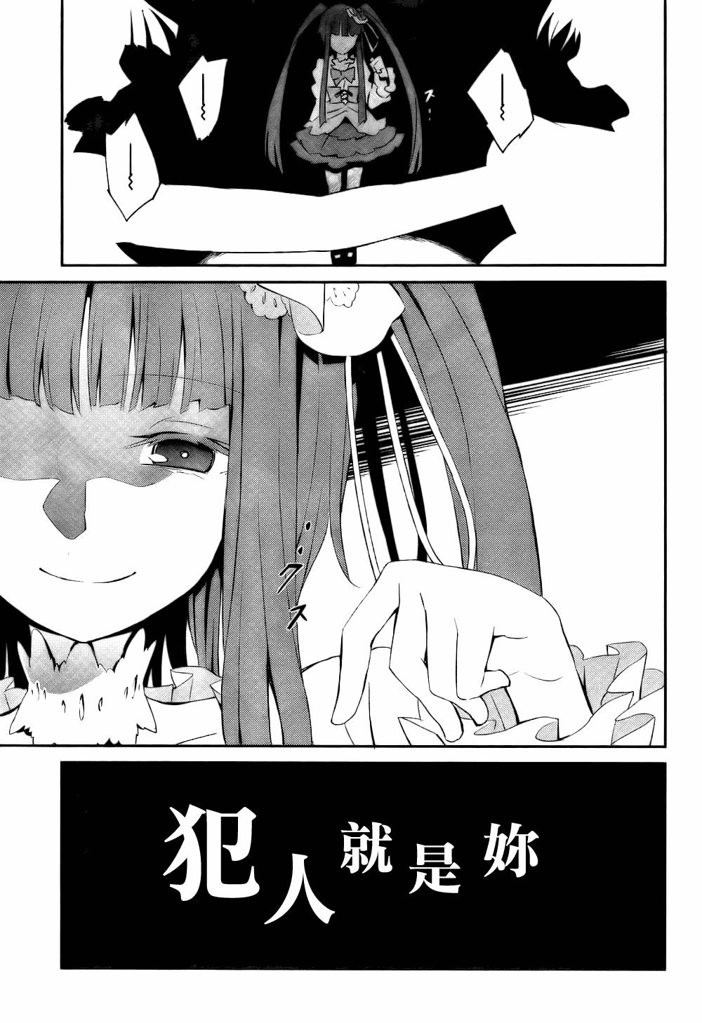 海猫鸣泣之时EP5漫画,第1话2图