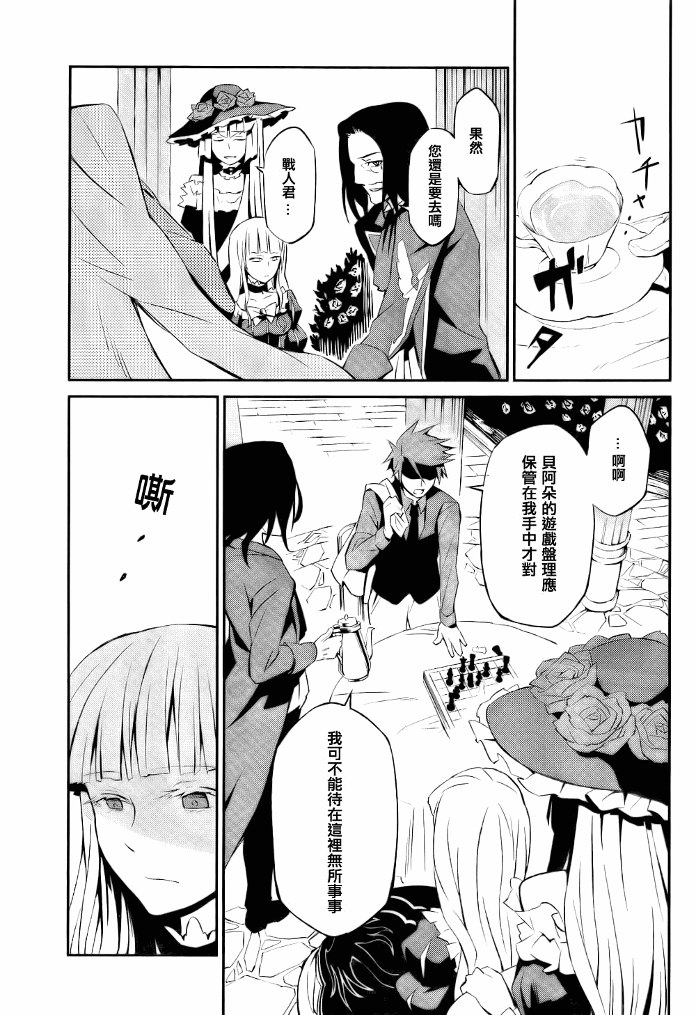 海猫鸣泣之时EP5漫画,第1话1图