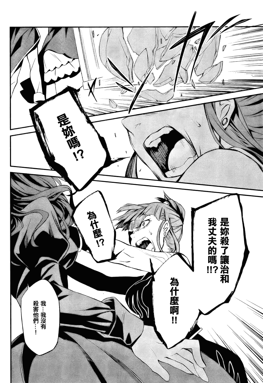 海猫鸣泣之时EP5漫画,第1话3图