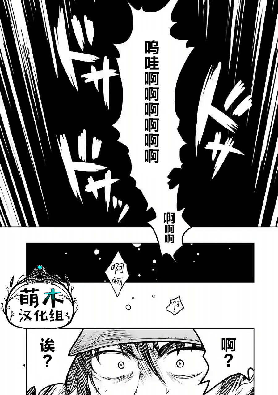 我的异世界搭讪记漫画,第1话3图