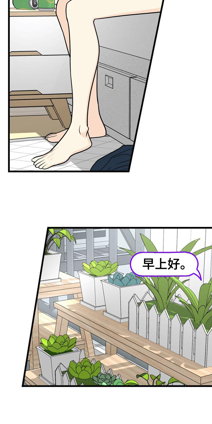 拒绝不幸漫画,第9话4图