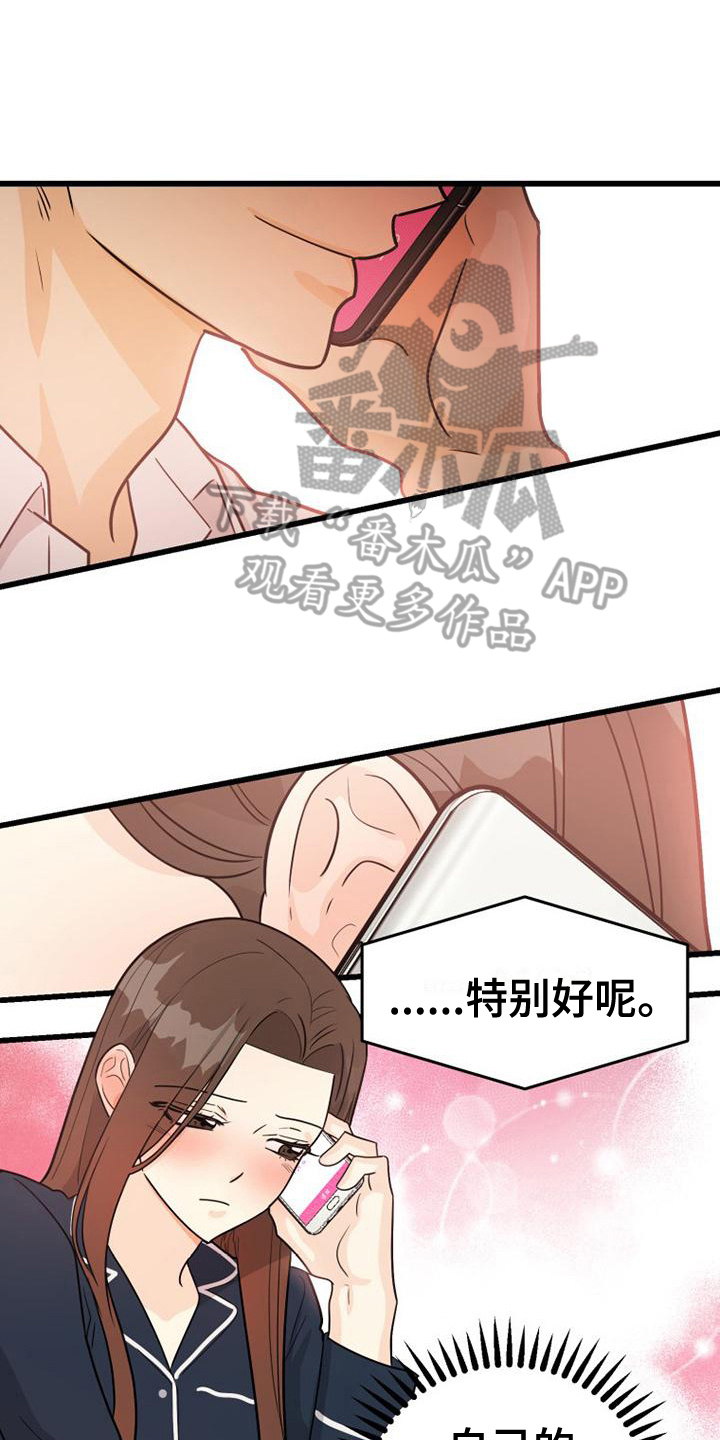 拒绝不幸漫画,第5话3图