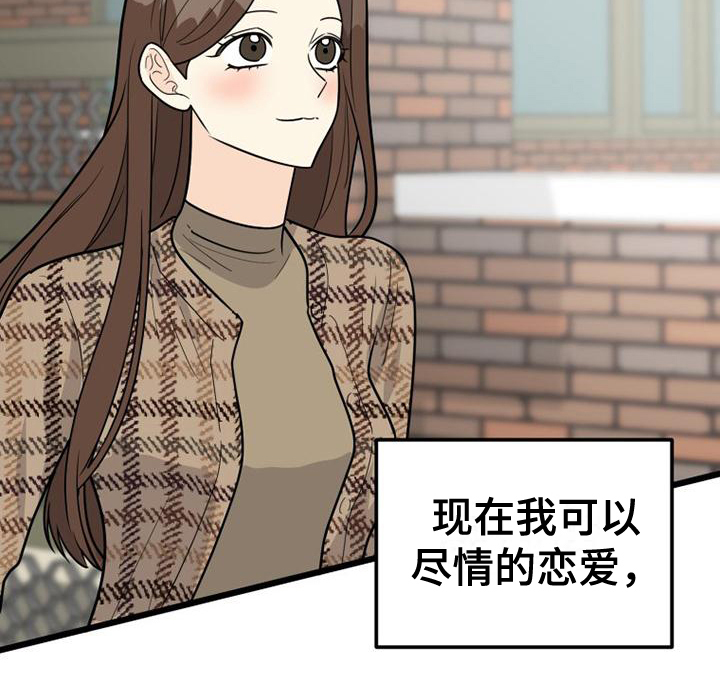 拒绝不幸漫画,第1话5图