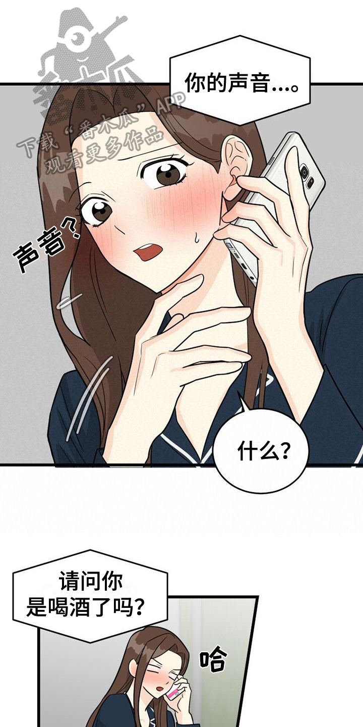 拒绝不幸漫画,第5话1图