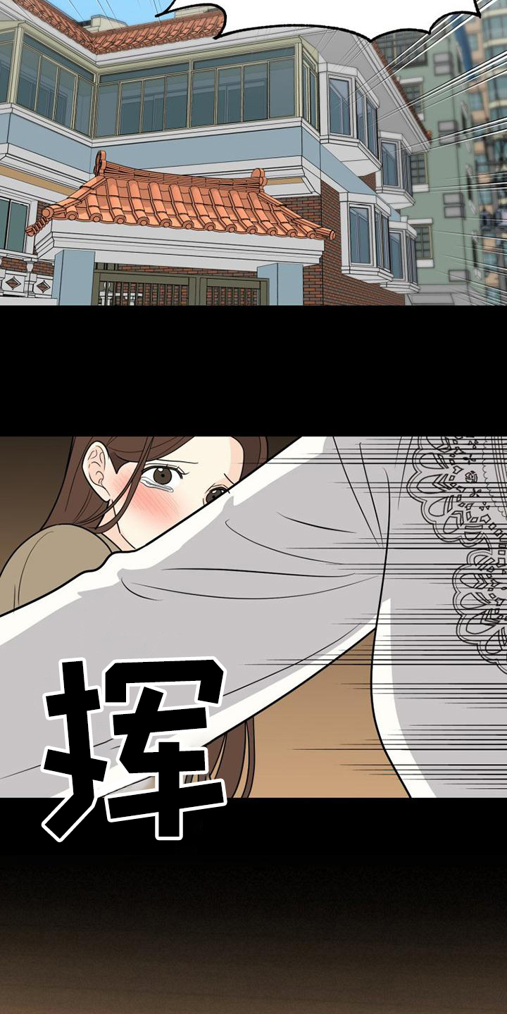 拒绝不幸漫画,第1话4图