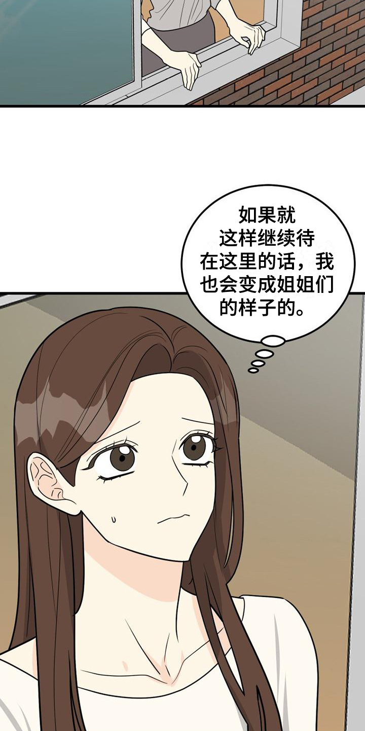 拒绝不幸漫画,第1话1图