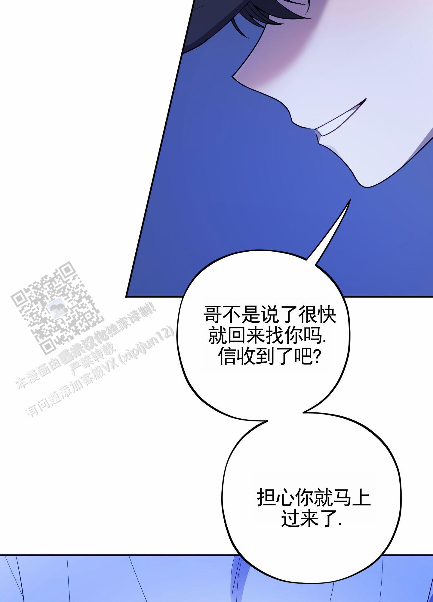 苹果味初恋漫画,第10话5图