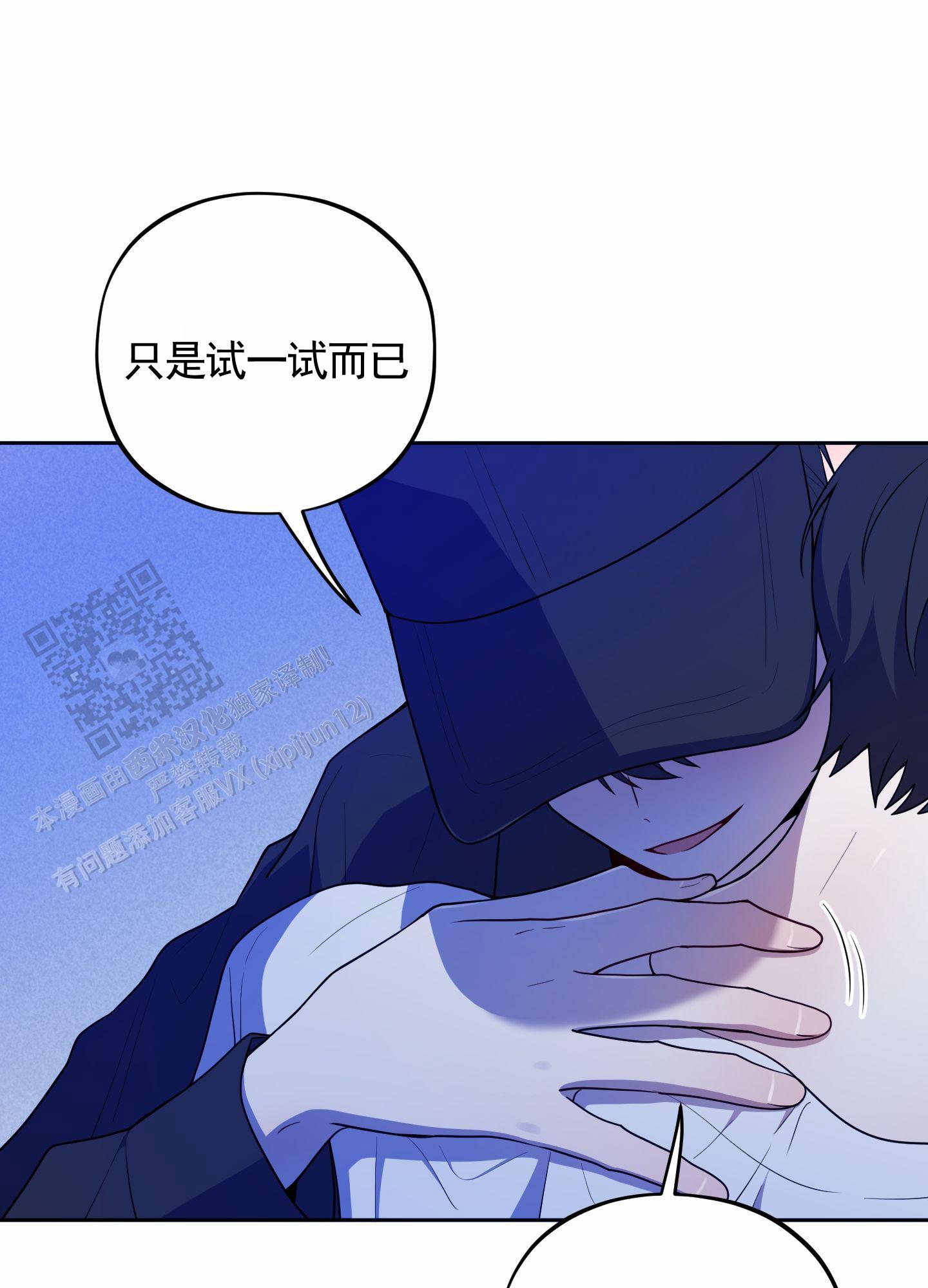 苹果味初恋漫画,第10话4图