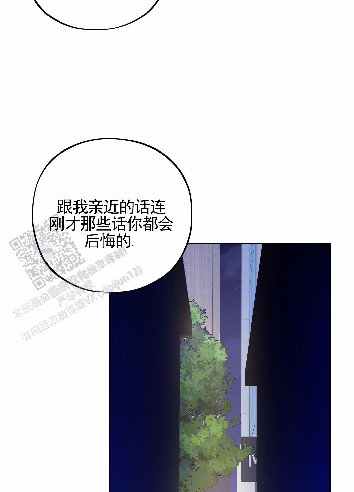 苹果味初恋漫画,第7话1图