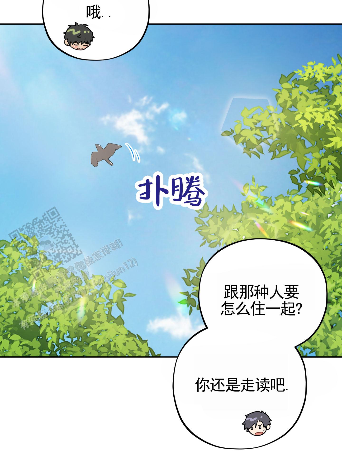 苹果味汽水漫画,第4话3图