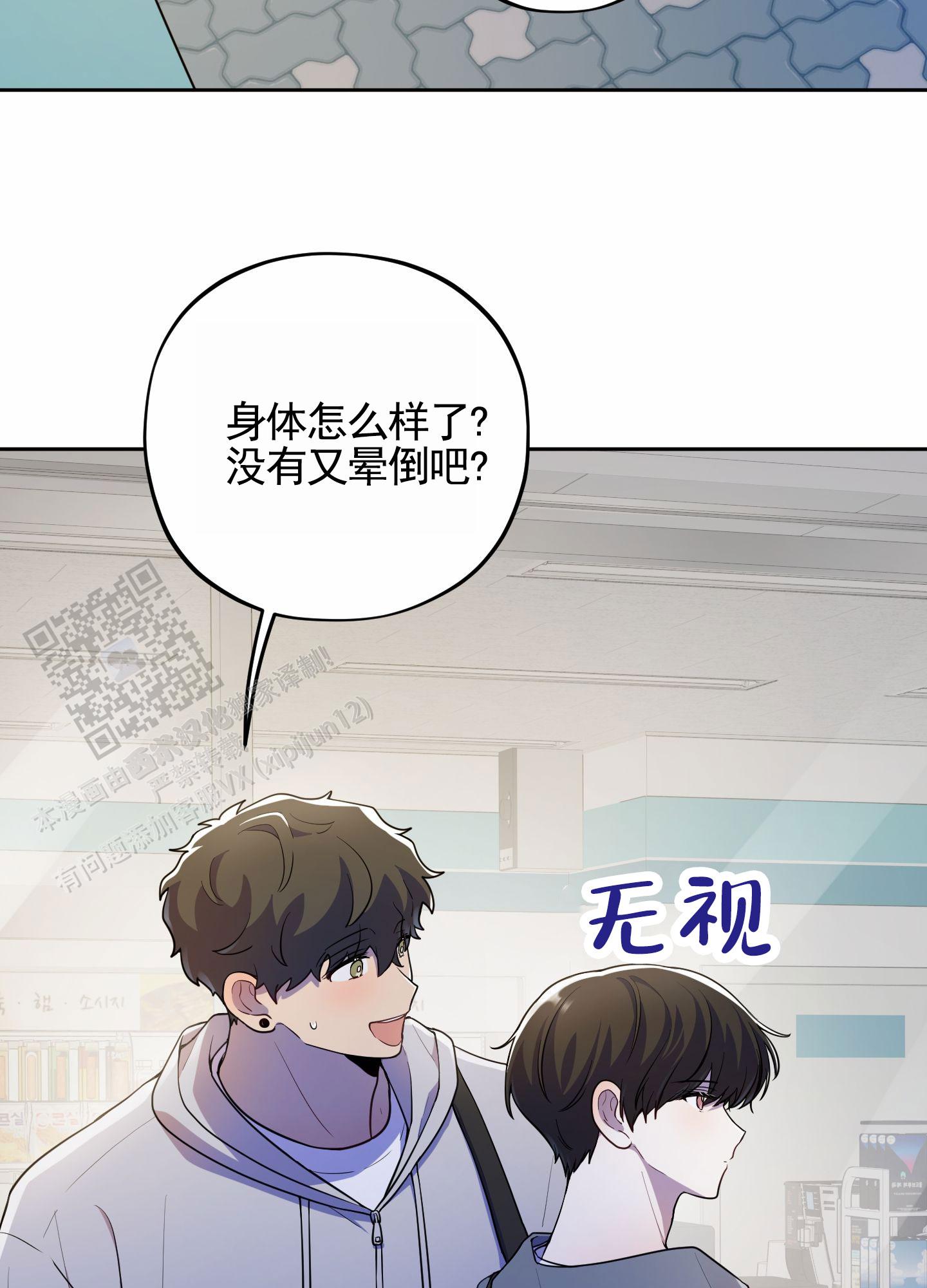 初恋苹果味漫画,第7话3图