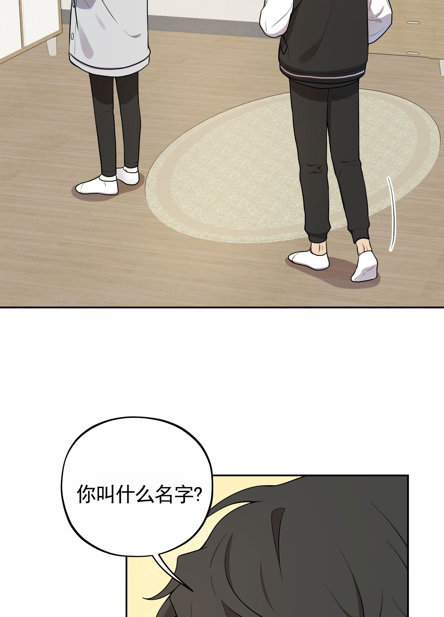 苹果味的真知棒真的停产了吗漫画,第2话3图