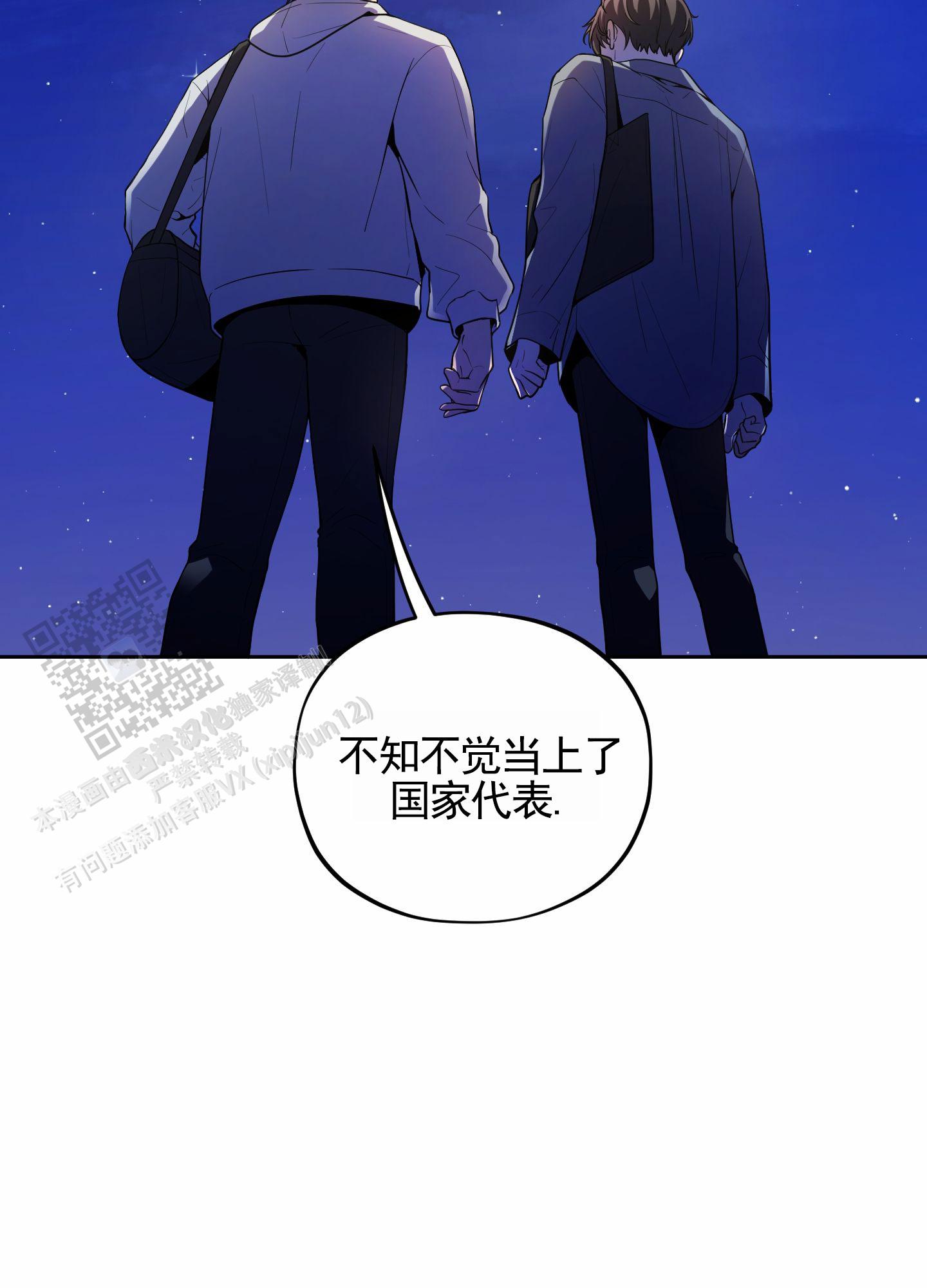 苹果味初恋漫画,第7话1图