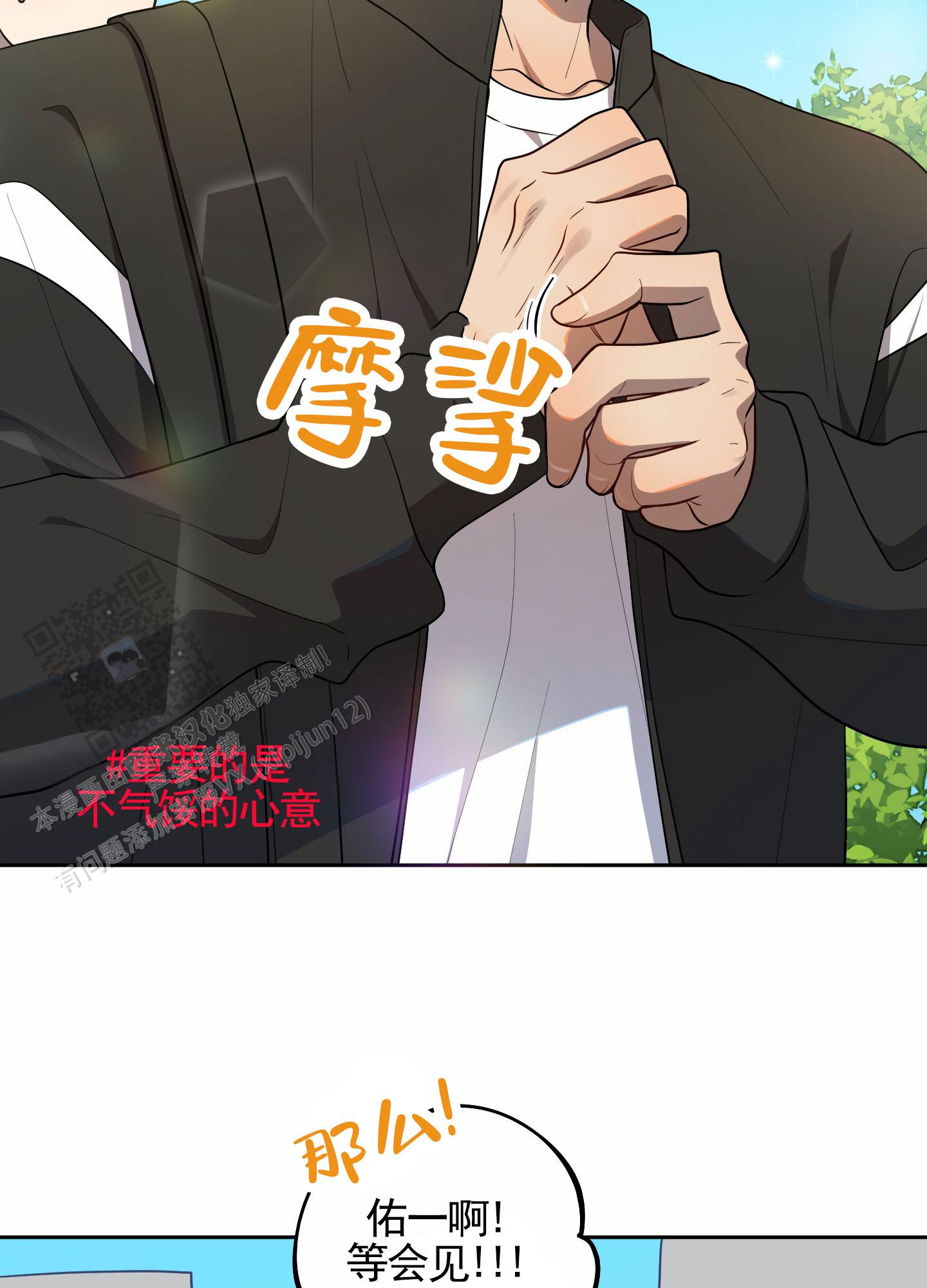 苹果味的真知棒真的停产了吗漫画,第4话5图