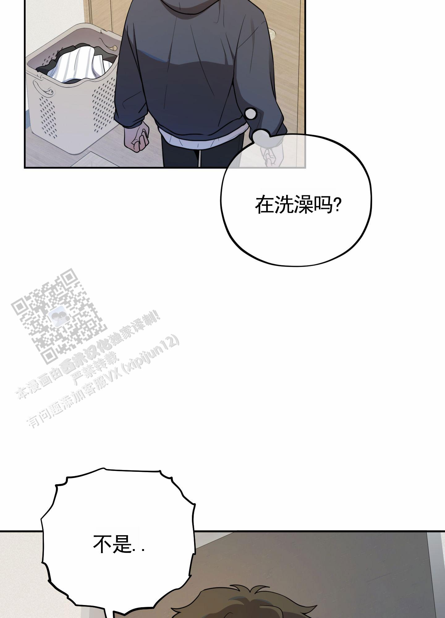 苹果味的真知棒代表什么意思漫画,第9话3图