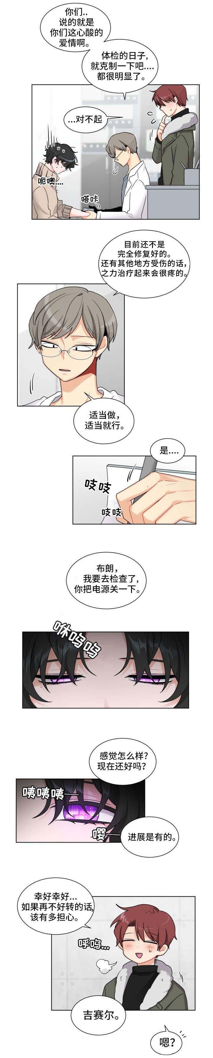 与布鲁同居的日子漫画,第1话5图