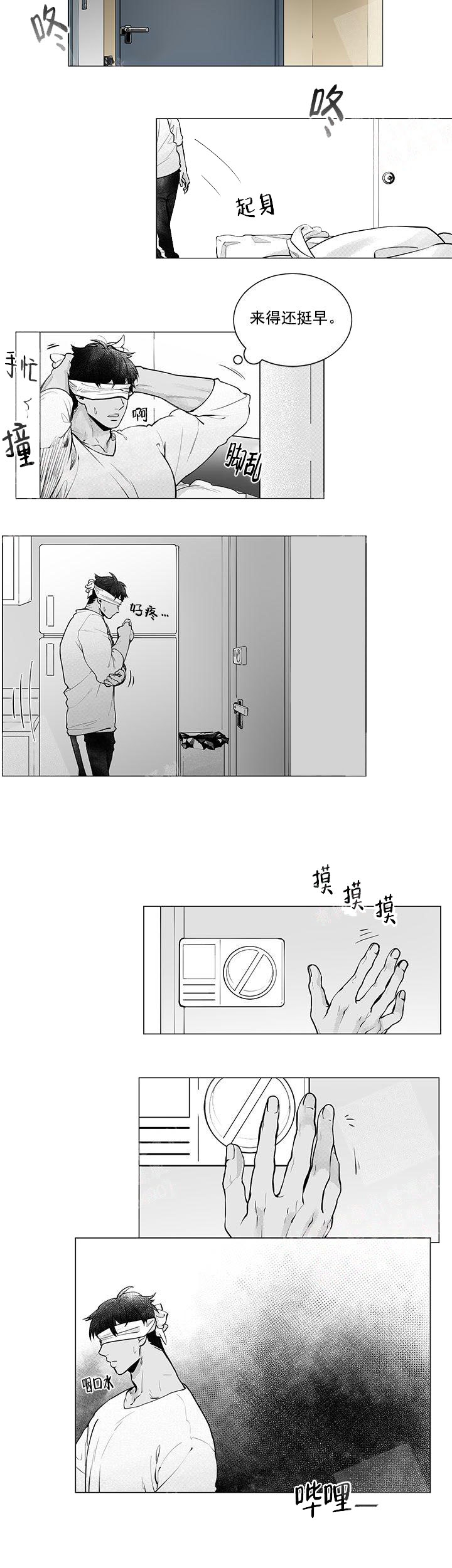 蜜蜂APP漫画,第4话2图