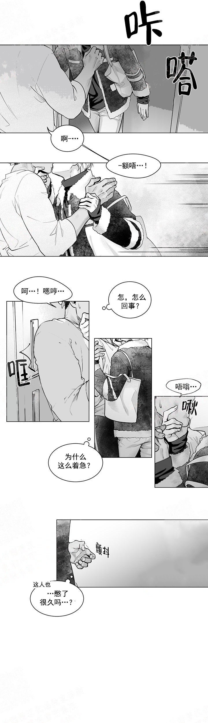 蜜蜂APP漫画,第4话3图