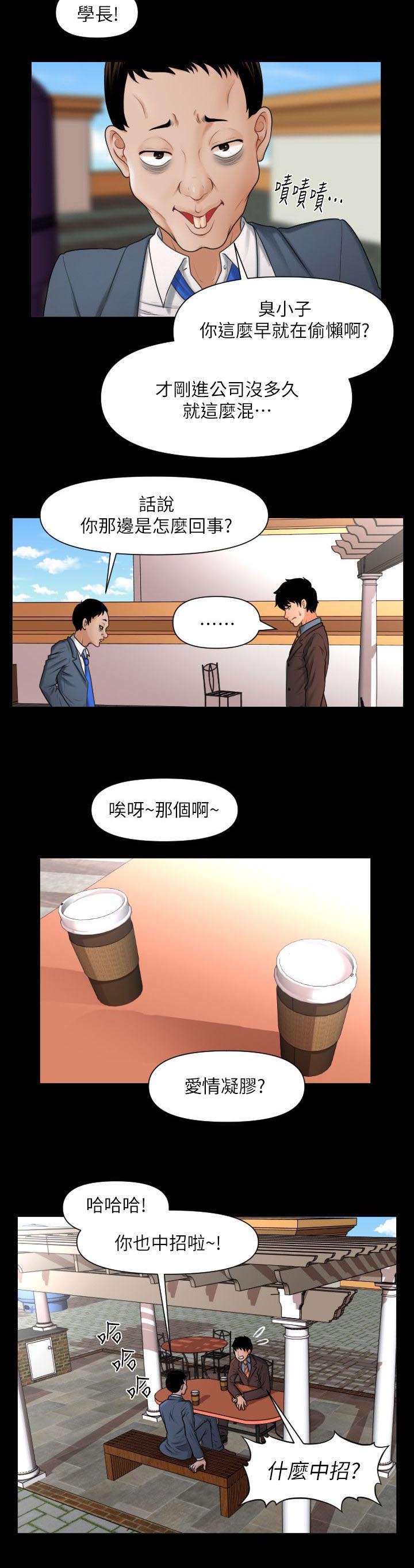 秘书的工作职责漫画,第3话4图