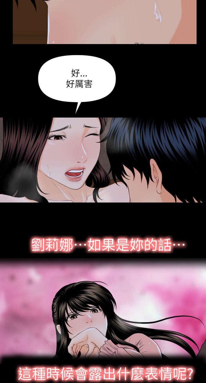 秘书的评分在哪里看漫画,第5话4图