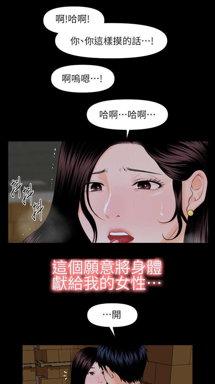 秘书的评分在哪里看漫画,第5话1图