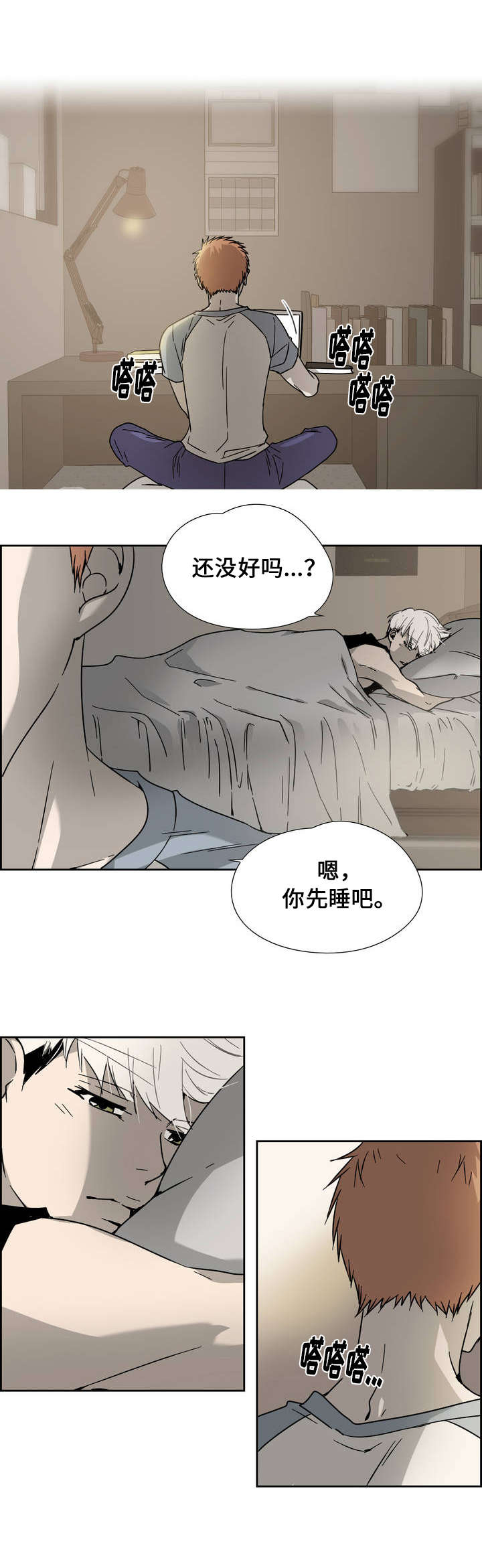 三心人漫画,第3话1图