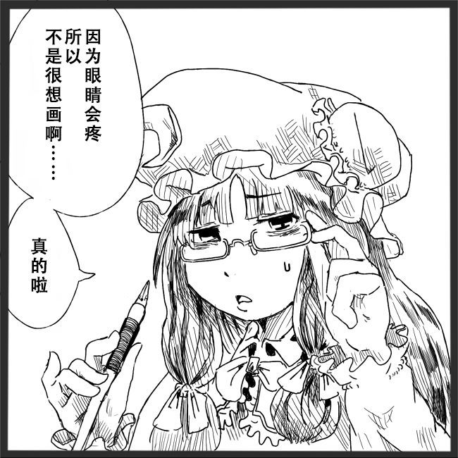 从大家那里拿到了狗的画漫画,第1话1图