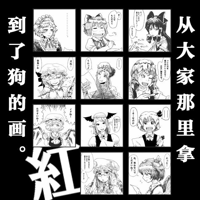 从大家那里拿到了狗的画漫画,第1话1图