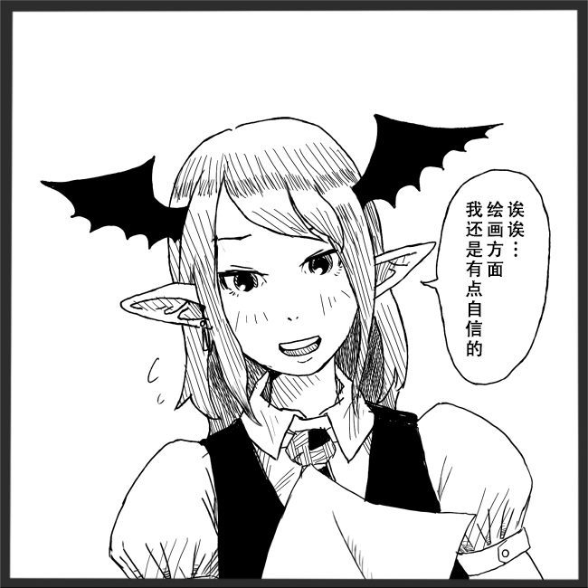 从大家那里拿到了狗的画漫画,第1话4图