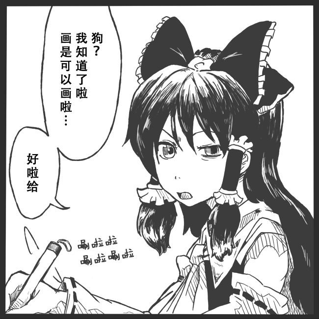 从大家那里拿到了狗的画漫画,第1话2图