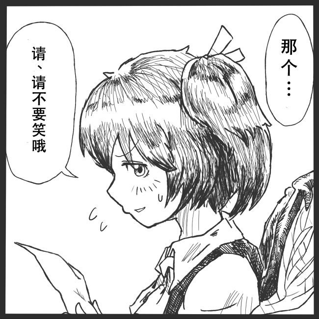 从大家那里拿到了狗的画漫画,第1话3图