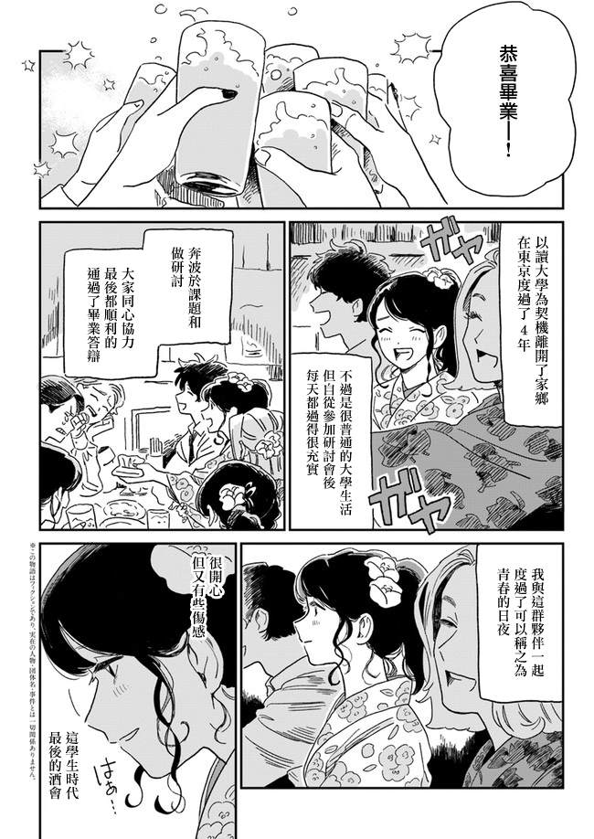  好了暂时别说话漫画,第1话5图