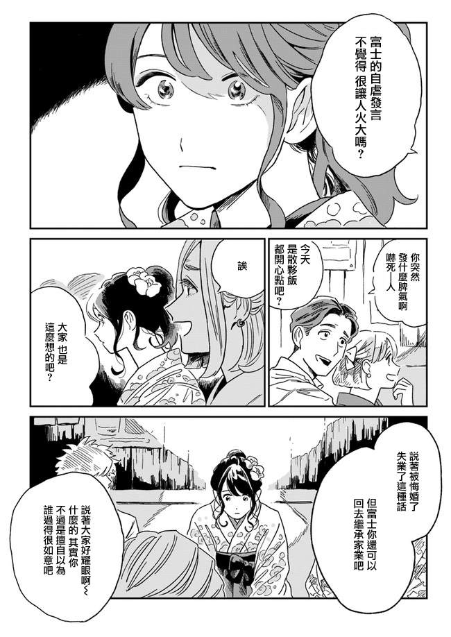  好了暂时别说话漫画,第1话2图