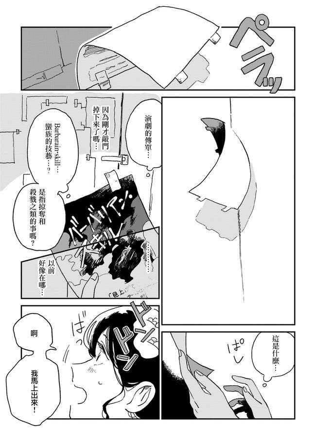  好了暂时别说话漫画,第1话2图