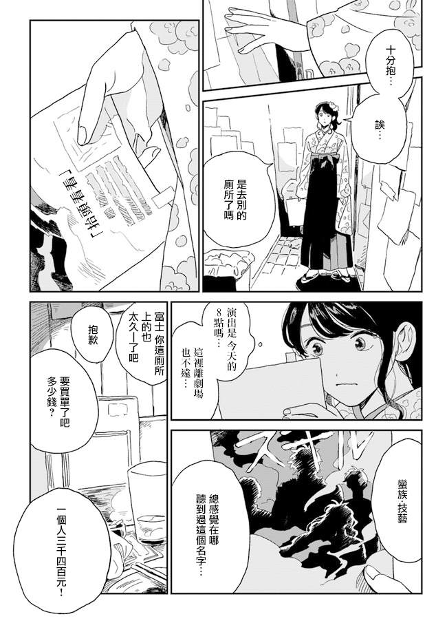  好了暂时别说话漫画,第1话3图