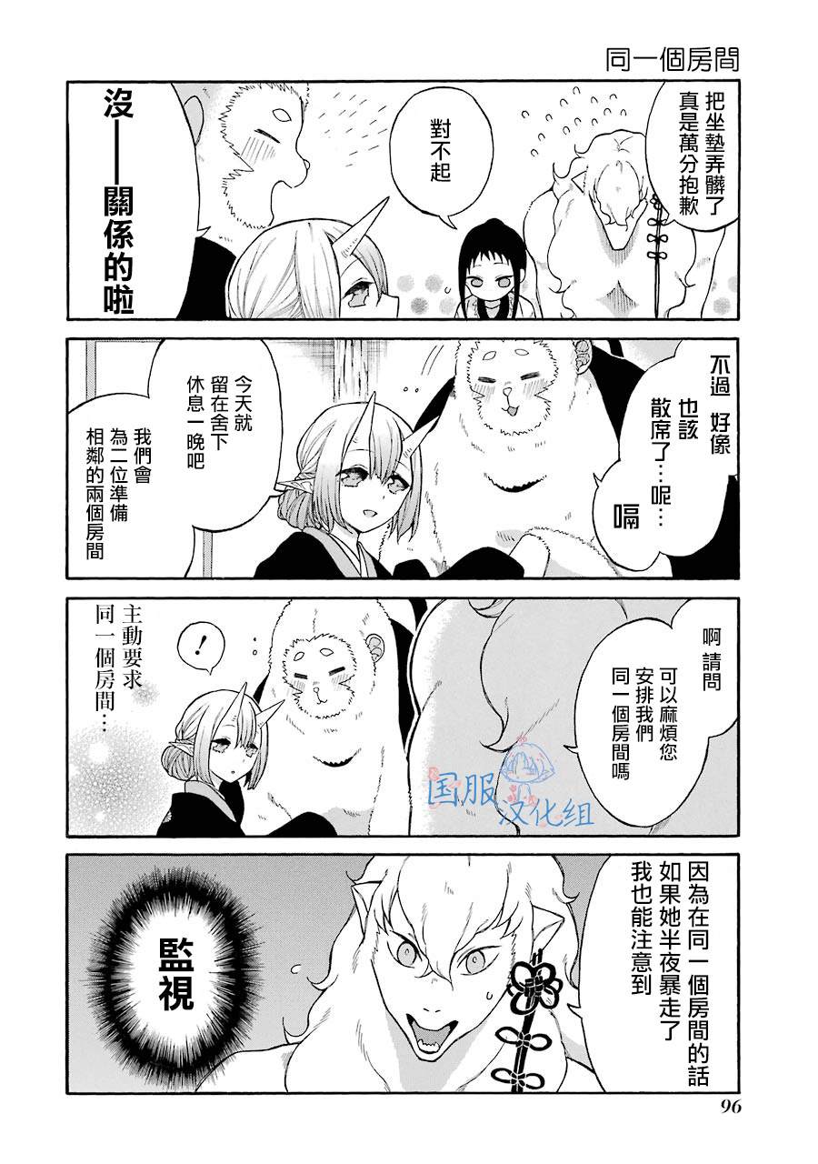 妖怪的妻子漫画,第4话白银先生是...我的...5图