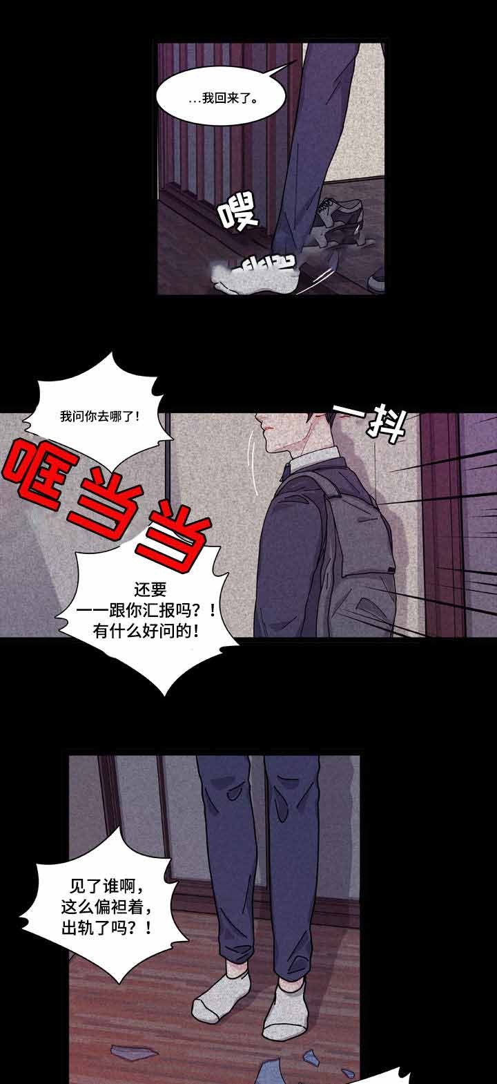 世界的唯一漫画,第9话3图