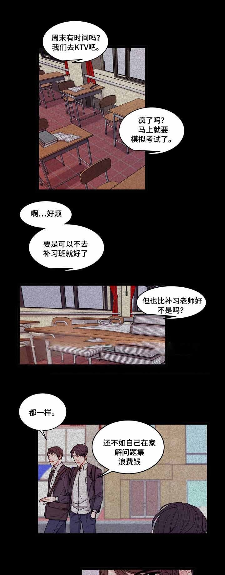 世界的唯一漫画,第9话1图