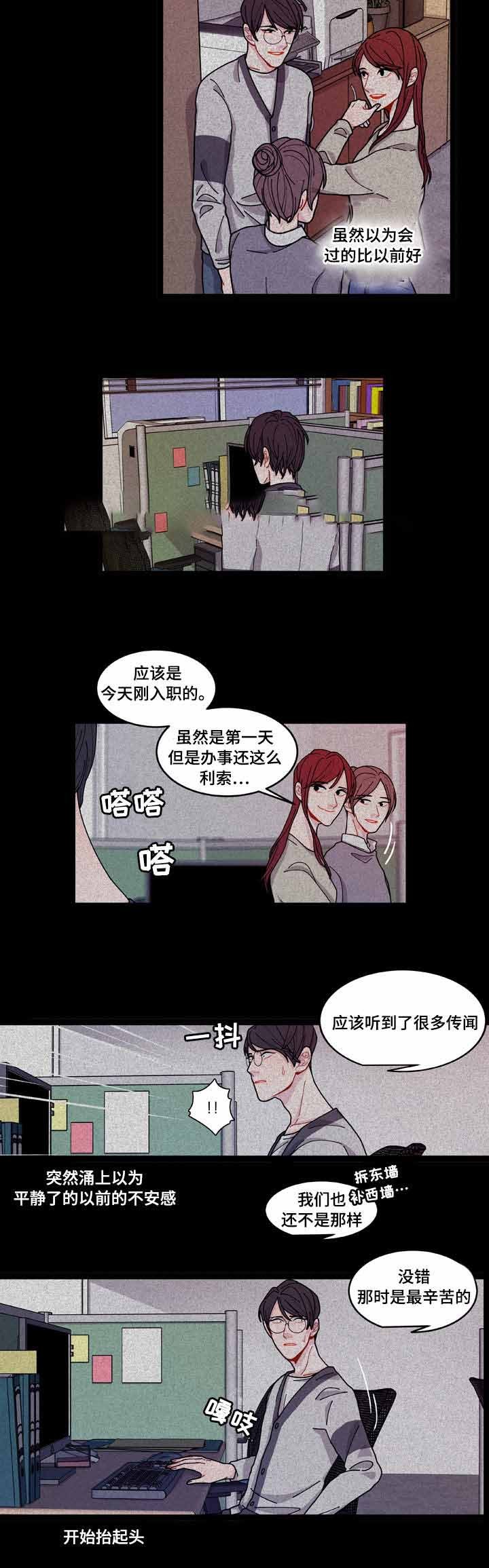 世界的唯一小说孤岛篇漫画,第9话1图