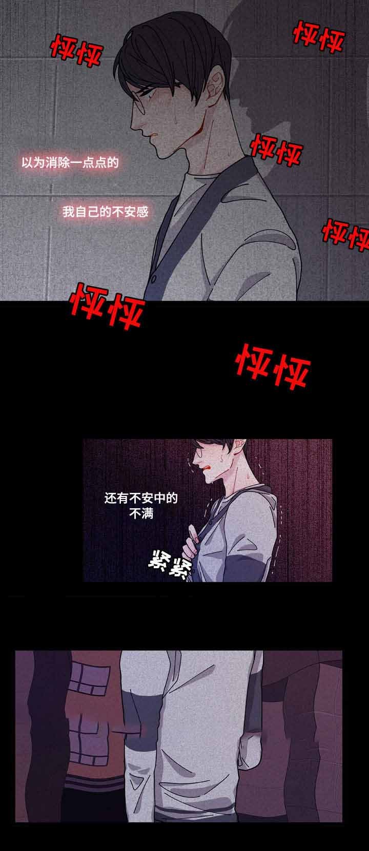 世界的唯一小说孤岛篇漫画,第9话4图