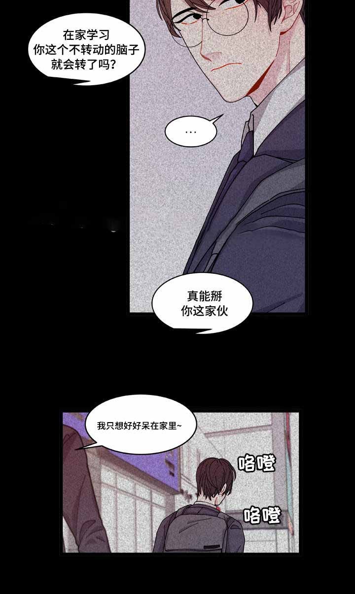 世界的唯一漫画,第9话2图