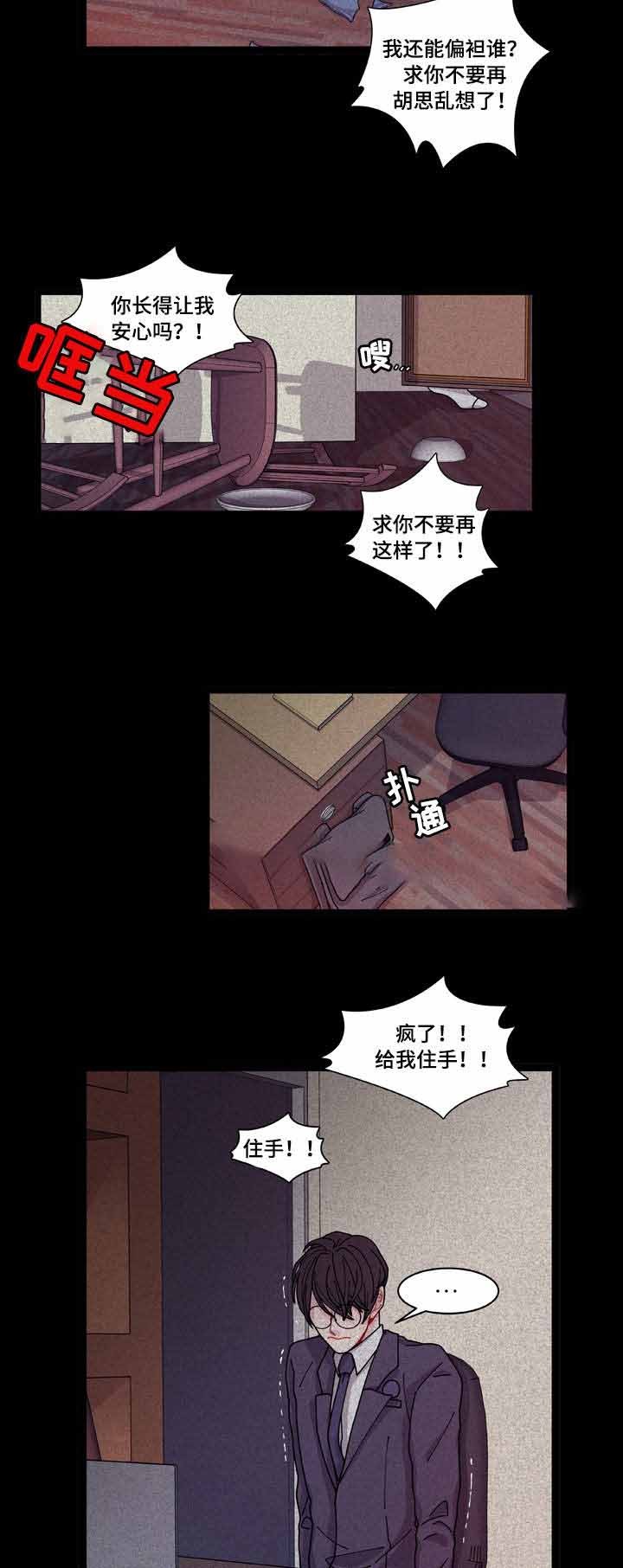 世界的唯一漫画,第9话4图