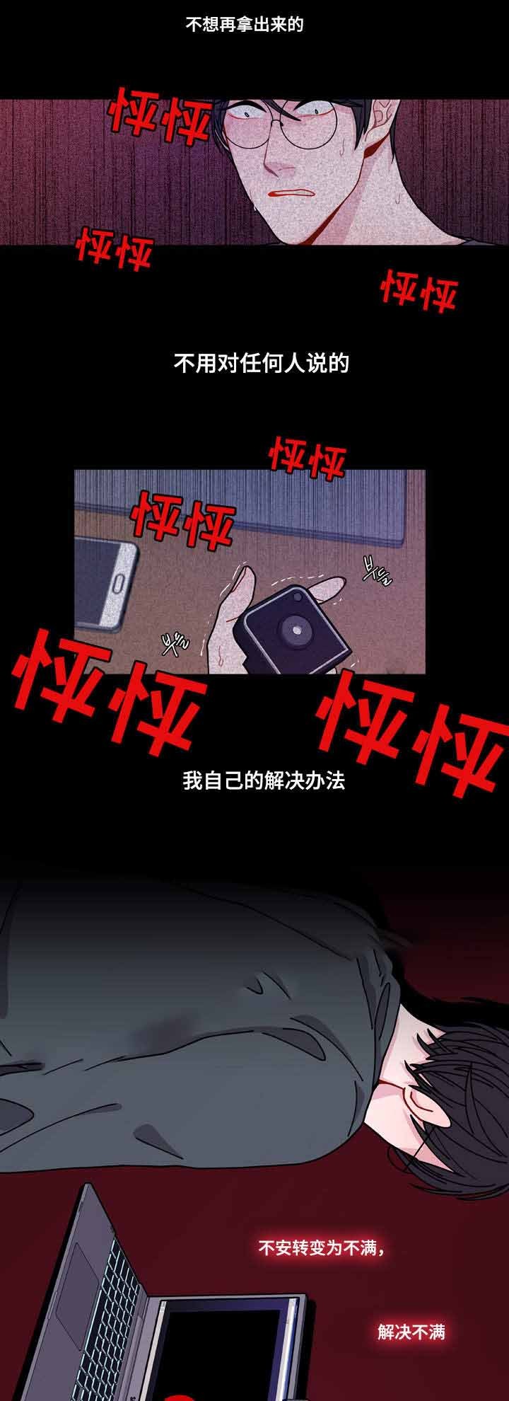 世界的唯一小说孤岛篇漫画,第9话1图