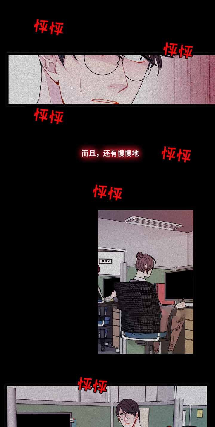 世界的唯一小说孤岛篇漫画,第9话2图